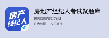 2022年房地产经纪人报名时间及指南